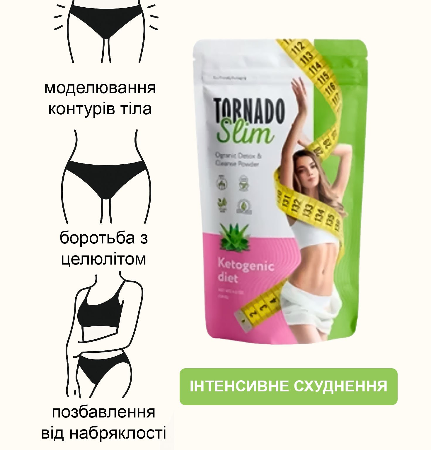 Tornado Slim — щоденна підтримка