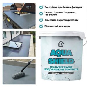 Aqua Shield - водостійкий герметик