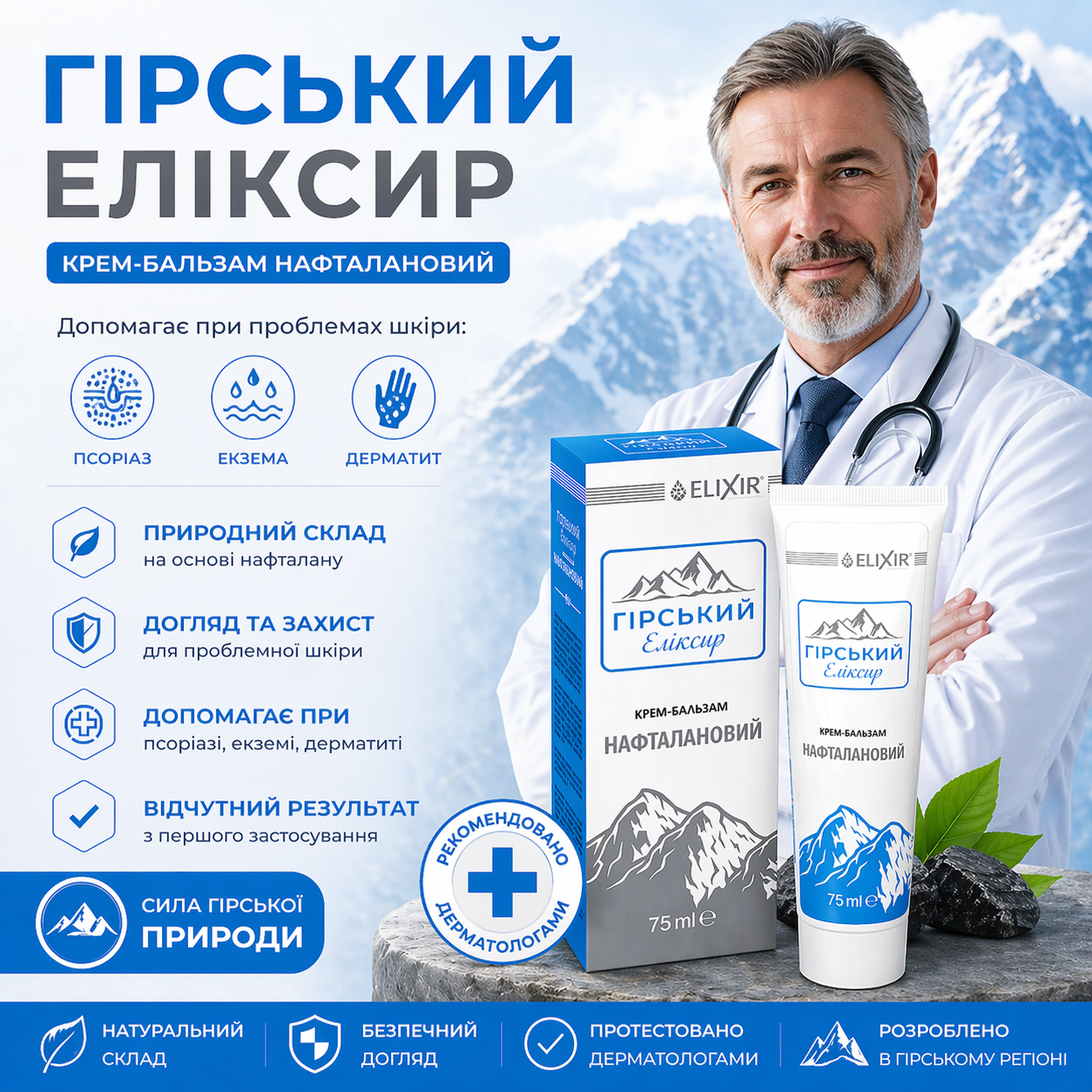 Доглянута шкіра на першому екрані