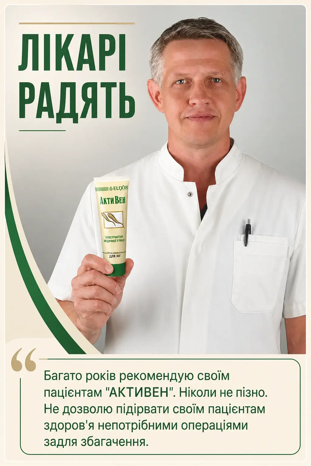 Активен фото 2