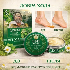 Крем-бальзам «Добра хода» від мозолів та огрубілої шкіри
