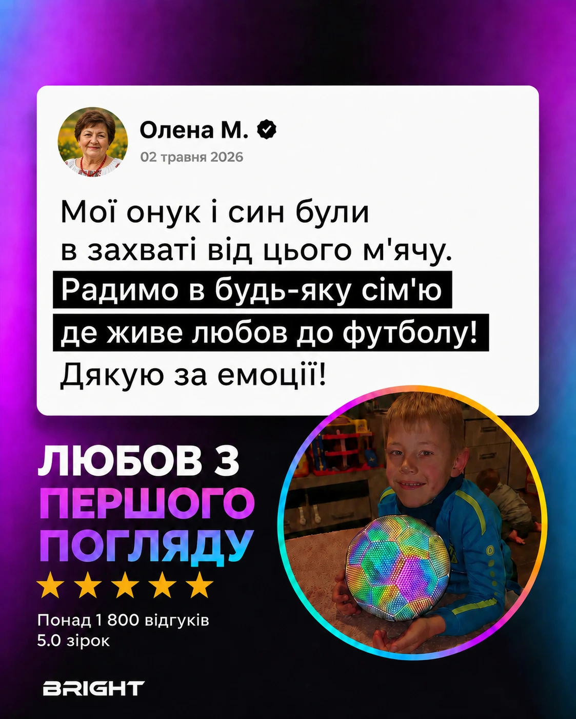 Відгуки про BRIGHTBALL