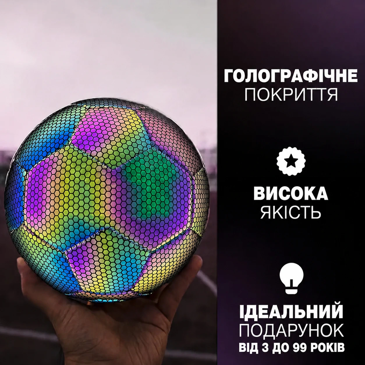 Оригінальний футбольний м’яч BRIGHTBALL