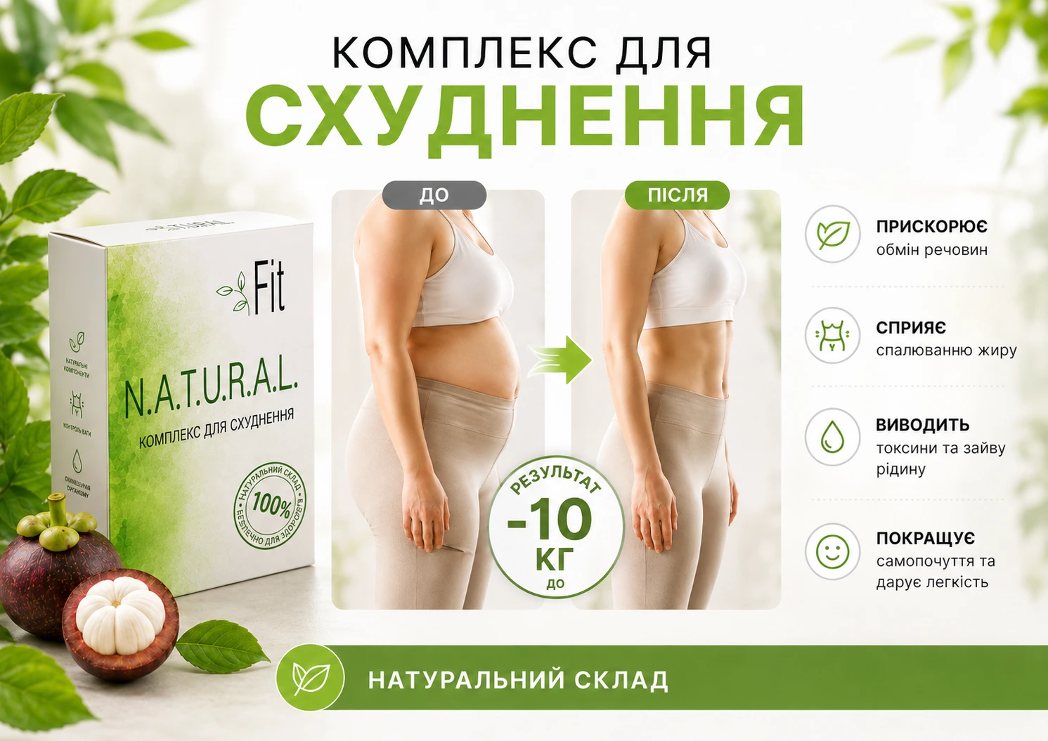 NATURAL Fit