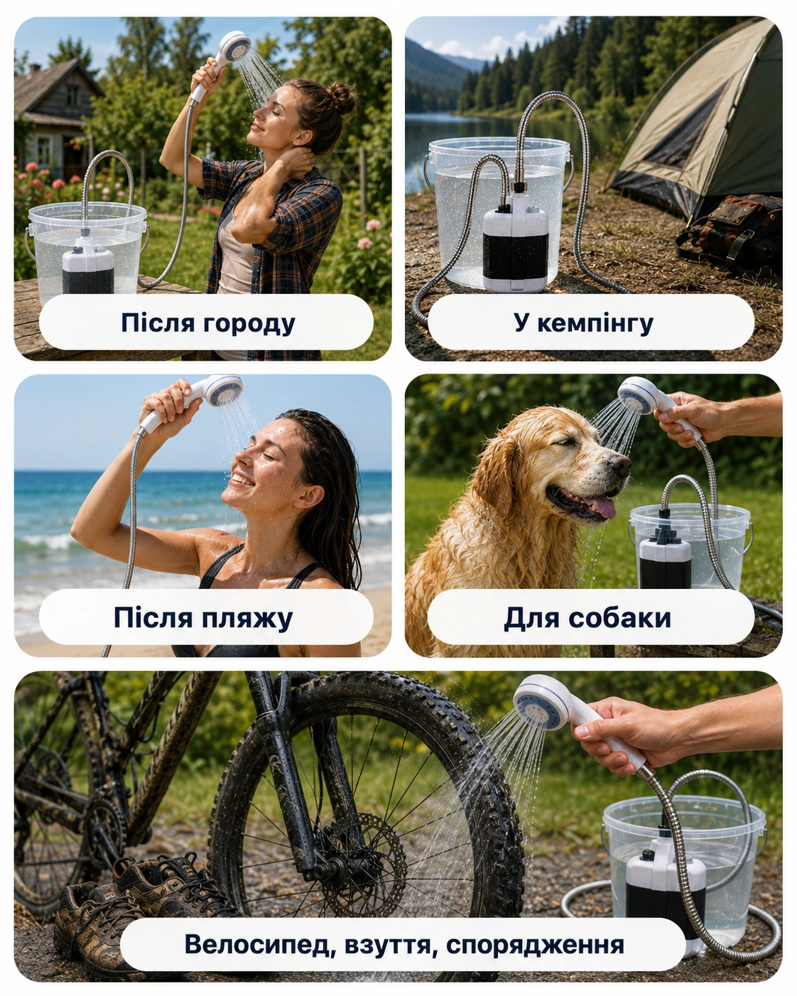 Портативний акумуляторний душ з насосом