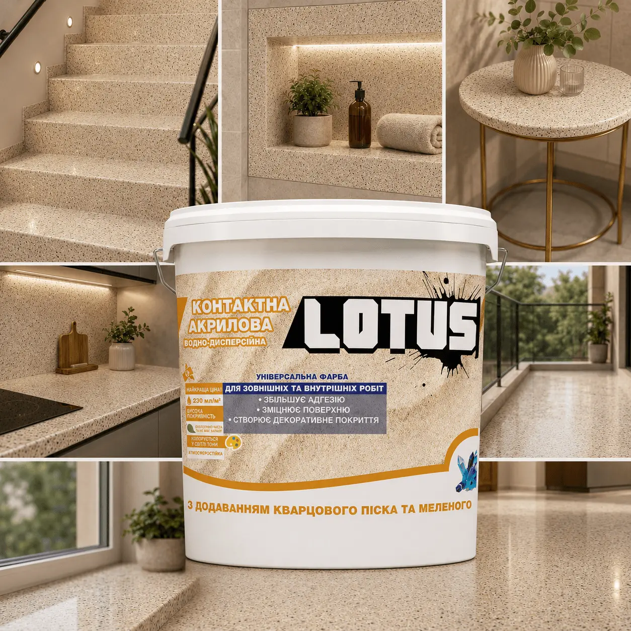 LOTUS мармурове покриття