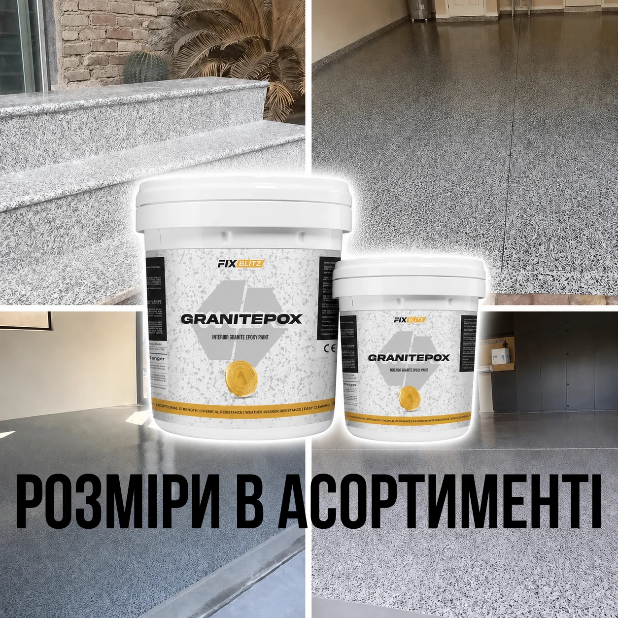 Granitepox продукт